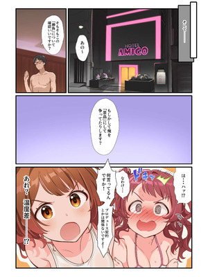 [Werk (安藤周記)] 初情デッドヒート (学園アイドルマスター) [DL版]_72_vfnq