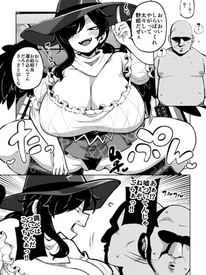 [ひまじんのいず] 変な驪駒早鬼の恫喝 無毛差分 (東方Project)_5_egiy