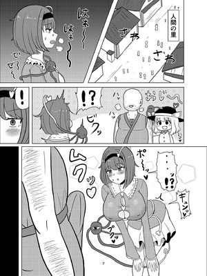 見透かし寝取られさとり様（たねちこや）_06_bbco