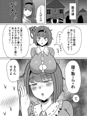見透かし寝取られさとり様（たねちこや）_07_kqgw