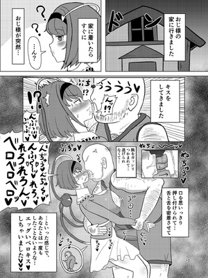 見透かし寝取られさとり様（たねちこや）_09_uvyg