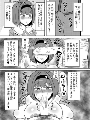 見透かし寝取られさとり様（たねちこや）_10_xuew
