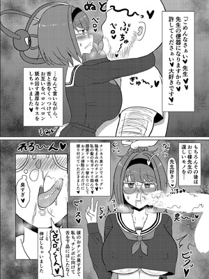 見透かし寝取られさとり様（たねちこや）_13_kbfy