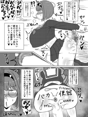 見透かし寝取られさとり様（たねちこや）_14_roxq