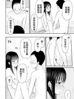 [天ぷら土左衛門] この本、借りてもい？ (後編) [甜族星人x我不看本子汉化] [DL版]_07_kvxr