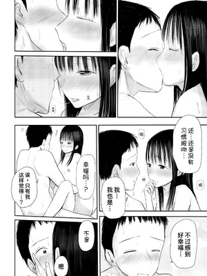 [天ぷら土左衛門] この本、借りてもい？ (後編) [甜族星人x我不看本子汉化] [DL版]_09_cfyc