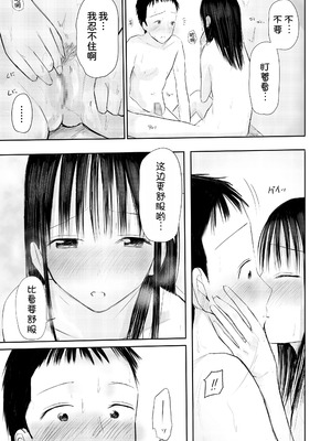 [天ぷら土左衛門] この本、借りてもい？ (後編) [甜族星人x我不看本子汉化] [DL版]_12_frnj