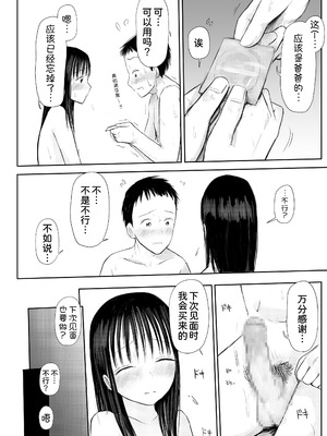 [天ぷら土左衛門] この本、借りてもい？ (後編) [甜族星人x我不看本子汉化] [DL版]_21_ncne