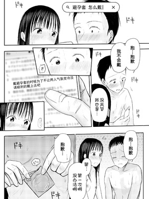 [天ぷら土左衛門] この本、借りてもい？ (後編) [甜族星人x我不看本子汉化] [DL版]_22_utnn