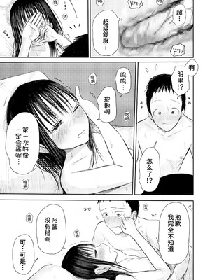 [天ぷら土左衛門] この本、借りてもい？ (後編) [甜族星人x我不看本子汉化] [DL版]_26_wsmu