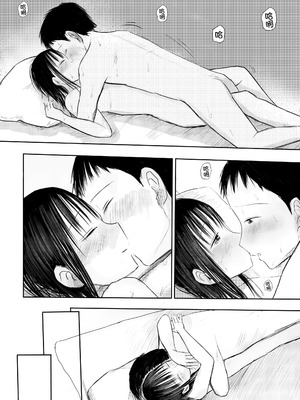 [天ぷら土左衛門] この本、借りてもい？ (後編) [甜族星人x我不看本子汉化] [DL版]_33_yrsd