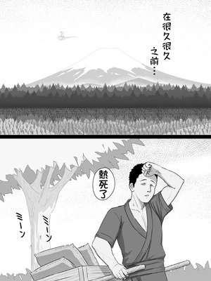 [cro] 稲妻の気まぐれ [颠佬旅者汉化组]_02_sfvb