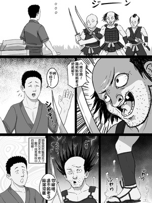 [cro] 稲妻の気まぐれ [颠佬旅者汉化组]_03_gxjl