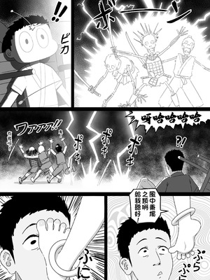 [cro] 稲妻の気まぐれ [颠佬旅者汉化组]_04_wmtq