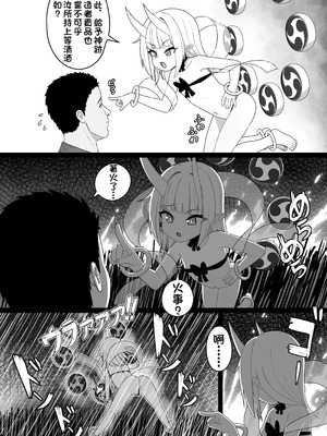 [cro] 稲妻の気まぐれ [颠佬旅者汉化组]_06_cbjb