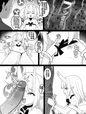 [cro] 稲妻の気まぐれ [颠佬旅者汉化组]_07_crol