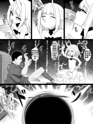 [cro] 稲妻の気まぐれ [颠佬旅者汉化组]_11_iihb