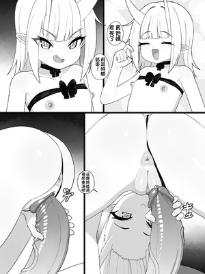 [cro] 稲妻の気まぐれ [颠佬旅者汉化组]_15_ocjo