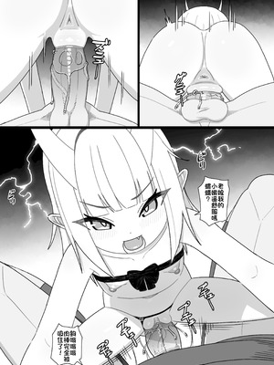 [cro] 稲妻の気まぐれ [颠佬旅者汉化组]_16_rkov