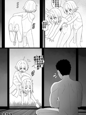 [cro] 稲妻の気まぐれ [颠佬旅者汉化组]_26_xvan