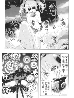 [かさはらともえ (笠原巴)] 崩壊世界のキアナブローニャ メイから始める姫子ハーレム3 (崩壊3rd) [颠佬旅者汉化组] [DL版]_17_gvnc