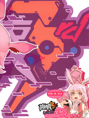 [かさはらともえ (笠原巴)] 崩壊世界のキアナブローニャ メイから始める姫子ハーレム3 (崩壊3rd) [颠佬旅者汉化组] [DL版]_20_fquw