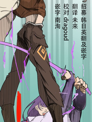 [かさはらともえ (笠原巴)] 崩壊世界のキアナブローニャ メイから始める姫子ハーレム3 (崩壊3rd) [颠佬旅者汉化组] [DL版]_21_boby