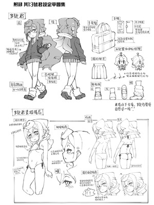 [くろぽぷら (ニャックル)] ハッカドール3号くんはチカンなんかでメス堕ちしない!! (ハッカドール) [oo2oo个人汉化] [DL版]_19_wqtj