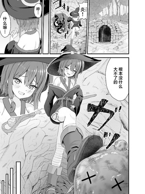 [さける豚 (朝倉拓3)] 強気な魔導少女と触手の檻ーダンジョンにて触手に墜つるー｜普信的魔导少女与触手监牢 [白杨汉化组]_02_kkqc