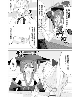 [さける豚 (朝倉拓3)] 強気な魔導少女と触手の檻ーダンジョンにて触手に墜つるー｜普信的魔导少女与触手监牢 [白杨汉化组]_05_ifbi