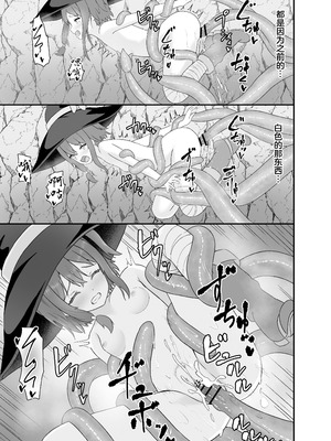 [さける豚 (朝倉拓3)] 強気な魔導少女と触手の檻ーダンジョンにて触手に墜つるー｜普信的魔导少女与触手监牢 [白杨汉化组]_26_bsui