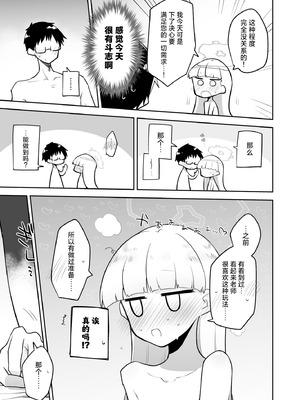 [さつまいも畑 (ねっこ)] シリウス、ふたり 227号特別クラス編 下巻 (ブルーアーカイブ)｜在天狼星、我们二人 227特别班篇 下卷 [才羽桃井汉化组] [DL版]_12_eboi