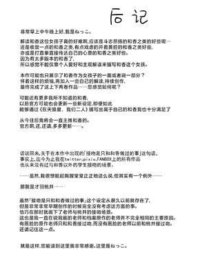 [さつまいも畑 (ねっこ)] シリウス、ふたり 227号特別クラス編 下巻 (ブルーアーカイブ)｜在天狼星、我们二人 227特别班篇 下卷 [才羽桃井汉化组] [DL版]_35_uels