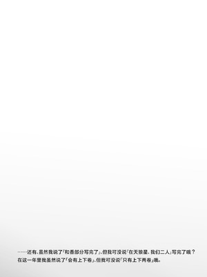 [さつまいも畑 (ねっこ)] シリウス、ふたり 227号特別クラス編 下巻 (ブルーアーカイブ)｜在天狼星、我们二人 227特别班篇 下卷 [才羽桃井汉化组] [DL版]_36_djhu