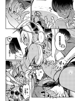 [ぞんびと愉快な仲間たち (すーぱーぞんび)] 你這個笨蛋！變態！不理你了！！｜先生のバカ！ヘンタイ！もう知らない！！ (ブルーアーカイブ) [中国翻訳] [無修正] [DL版]_06_uwwi