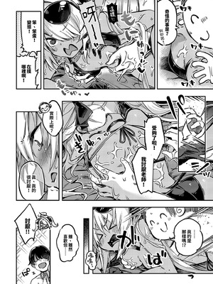 [ぞんびと愉快な仲間たち (すーぱーぞんび)] 你這個笨蛋！變態！不理你了！！｜先生のバカ！ヘンタイ！もう知らない！！ (ブルーアーカイブ) [中国翻訳] [無修正] [DL版]_08_rqqc