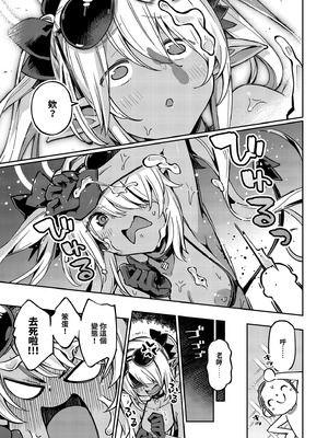 [ぞんびと愉快な仲間たち (すーぱーぞんび)] 你這個笨蛋！變態！不理你了！！｜先生のバカ！ヘンタイ！もう知らない！！ (ブルーアーカイブ) [中国翻訳] [無修正] [DL版]_13_ewdq