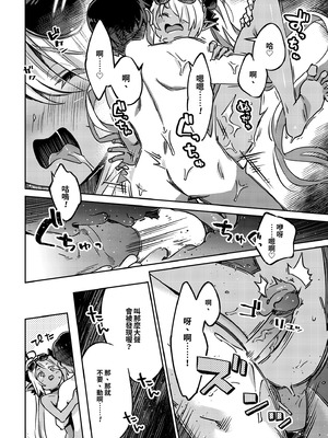 [ぞんびと愉快な仲間たち (すーぱーぞんび)] 你這個笨蛋！變態！不理你了！！｜先生のバカ！ヘンタイ！もう知らない！！ (ブルーアーカイブ) [中国翻訳] [無修正] [DL版]_18_vcmu