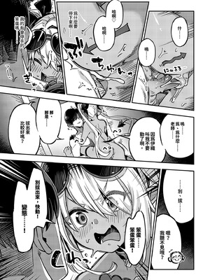 [ぞんびと愉快な仲間たち (すーぱーぞんび)] 你這個笨蛋！變態！不理你了！！｜先生のバカ！ヘンタイ！もう知らない！！ (ブルーアーカイブ) [中国翻訳] [無修正] [DL版]_19_mjlx