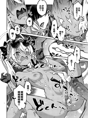 [ぞんびと愉快な仲間たち (すーぱーぞんび)] 你這個笨蛋！變態！不理你了！！｜先生のバカ！ヘンタイ！もう知らない！！ (ブルーアーカイブ) [中国翻訳] [無修正] [DL版]_22_ldva