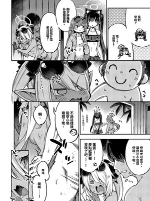 [ぞんびと愉快な仲間たち (すーぱーぞんび)] 你這個笨蛋！變態！不理你了！！｜先生のバカ！ヘンタイ！もう知らない！！ (ブルーアーカイブ) [中国翻訳] [無修正] [DL版]_26_podv