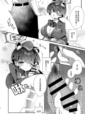 [ぬこきゅうまみれ (ゆりも)] 先生のおちんぽツアー (ブルーアーカイブ)｜老师的肉棒旅行 [白杨汉化组] [DL版]_03_cnkm