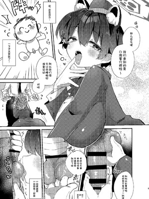 [ぬこきゅうまみれ (ゆりも)] 先生のおちんぽツアー (ブルーアーカイブ)｜老师的肉棒旅行 [白杨汉化组] [DL版]_04_ombu