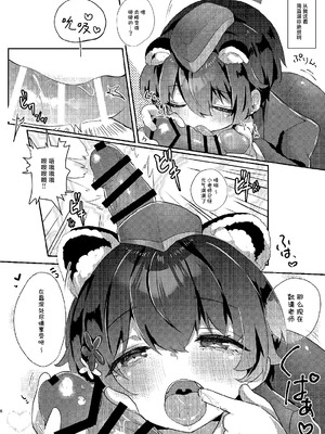 [ぬこきゅうまみれ (ゆりも)] 先生のおちんぽツアー (ブルーアーカイブ)｜老师的肉棒旅行 [白杨汉化组] [DL版]_05_mskn