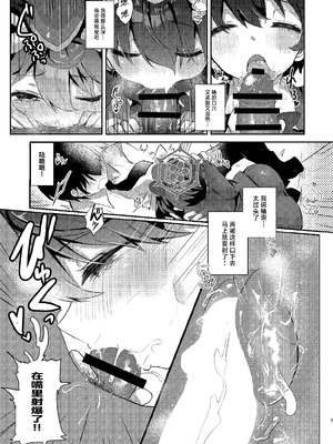 [ぬこきゅうまみれ (ゆりも)] 先生のおちんぽツアー (ブルーアーカイブ)｜老师的肉棒旅行 [白杨汉化组] [DL版]_06_jyci