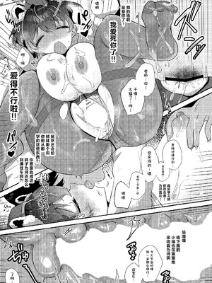 [ぬこきゅうまみれ (ゆりも)] 先生のおちんぽツアー (ブルーアーカイブ)｜老师的肉棒旅行 [白杨汉化组] [DL版]_14_dats