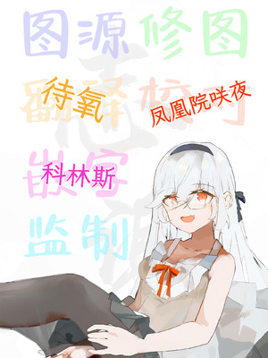 [ぬこきゅうまみれ (ゆりも)] 先生のおちんぽツアー (ブルーアーカイブ)｜老师的肉棒旅行 [白杨汉化组] [DL版]_19_davi