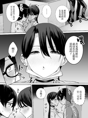 [はねっかえり (リコシェット)] オタクの僕にも中出しさせてくれる優しいヤリマンビッチギャル2 [中国翻訳]_21_jwpq