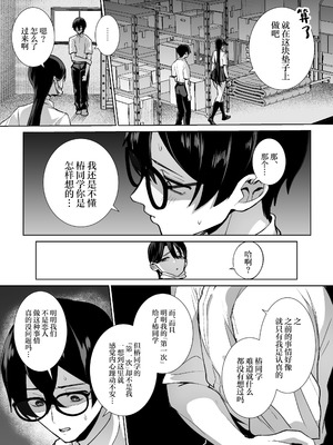 [はねっかえり (リコシェット)] オタクの僕にも中出しさせてくれる優しいヤリマンビッチギャル2 [中国翻訳]_29_gpvw