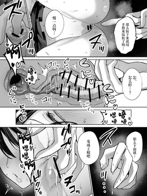 [はねっかえり (リコシェット)] オタクの僕にも中出しさせてくれる優しいヤリマンビッチギャル2 [中国翻訳]_34_vmox